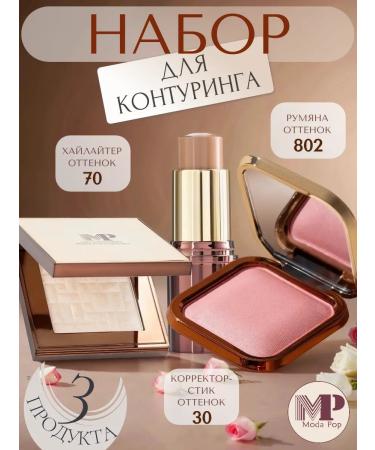 ZH Market Cosmetics set Moda Pop