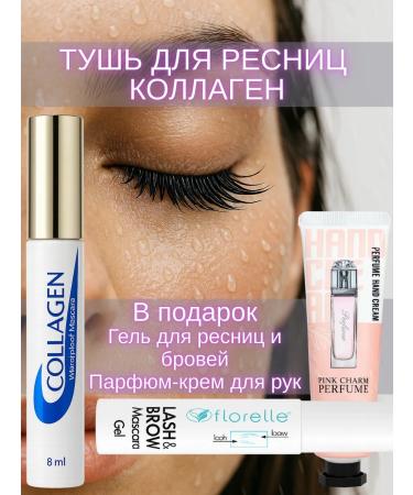 FLORELLE Mascara + eyebrow gel + hand cream