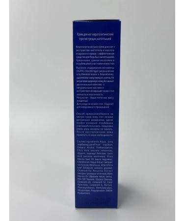 RYIAB1 Feet cream with shark oil - Buy Online on GoSupps.com