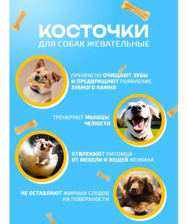 Triol For small breeds of dogs bones - Buy Online on GoSupps.com