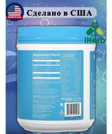 Vital Proteins Marine Collagen Collagen Peptide 567 grams - Buy Online on GoSupps.com