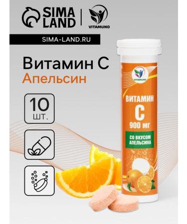 Vitamino Vitamin C sparkling tablets to strengthen immunity 10 pcs