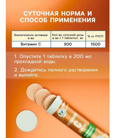 Vitamino Vitamin C sparkling tablets to strengthen immunity 10 pcs - Buy Online on GoSupps.com