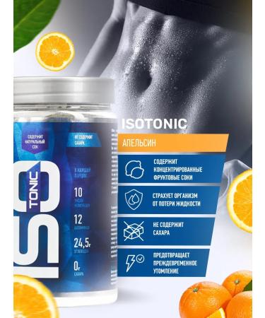 R-line Isotonic Rline Isotonic (orange) 450 g - Buy Online on GoSupps.com
