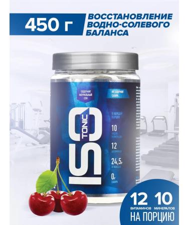 R-line Isotonic Rline Isotonic (cherry) 450 g