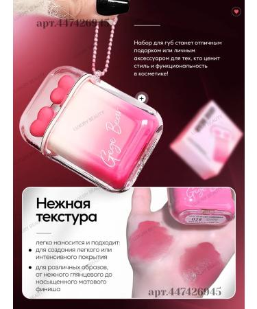 Gege bear Lipstick and lip gloss in the form of headphones tone 02 - Buy Online on GoSupps.com