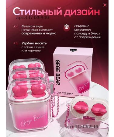 Gege bear Lipstick and lip gloss in the form of headphones tone 03 - Buy Online on GoSupps.com
