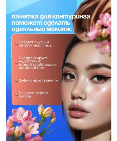 Totti Beauty Cocoa Contour + Contour sculptor + mascara - Buy Online on GoSupps.com