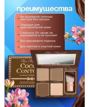 Totti Beauty Cocoa Contour + Contour sculptor + mascara - Buy Online on GoSupps.com