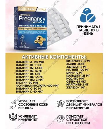 NUTRAXIN VITALS Multivitamin - Formula for pregnant women - Buy Online on GoSupps.com