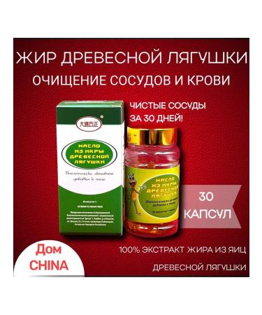 Fat oil made of caviar with wood frog capsule for cleaning the vessel ...