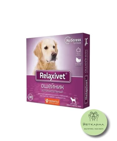 Relaxivet Seductive collar for dogs 65 cm