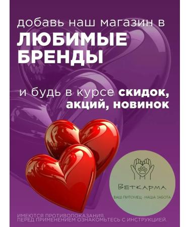 Relaxivet Seductive collar for dogs 65 cm - Buy Online on GoSupps.com