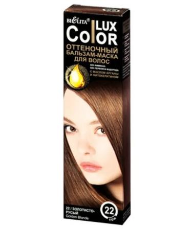 BIELITA Tint balm-mask Color Lux 22 Golden-Black 100 ml