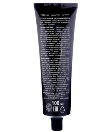 BIELITA Tint balm-mask Color Lux 26 golden coffee 2 pcs - Buy Online on GoSupps.com