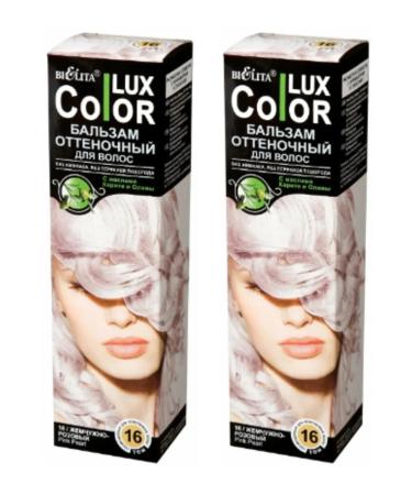 BIELITA Tint balm Color Lux tone 16 pearl pink 2 pcs