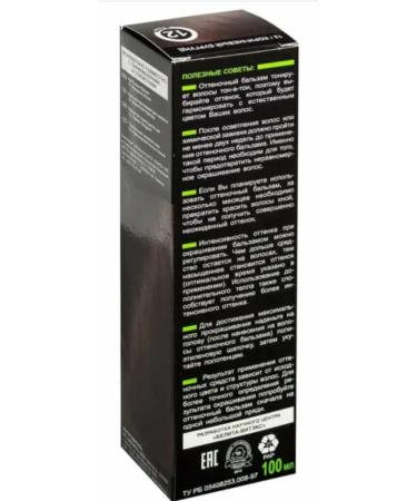 BIELITA Tint balm Color Lux tone 12 brown burgundy 100ml - Buy Online on GoSupps.com