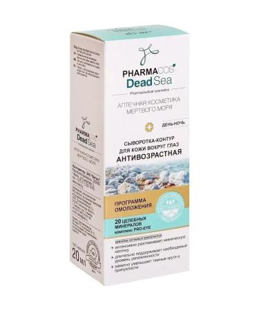 Vitex Whey-circus for the skin around the eyes 20 ml