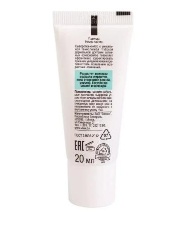 Vitex Whey-circus for the skin around the eyes 20 ml - Buy Online on GoSupps.com