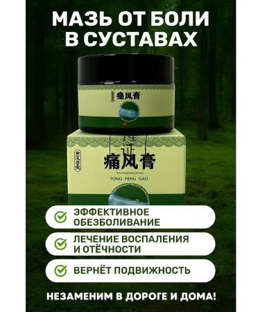 P12 beauty Joint ointment from pain analgesic cream
