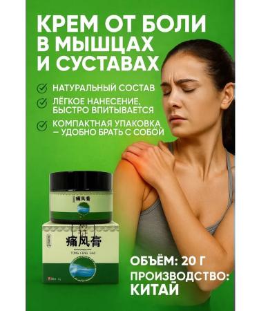 P12 beauty Joint ointment from pain analgesic cream - Buy Online on GoSupps.com