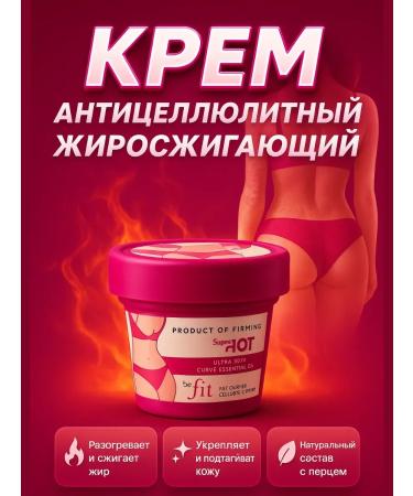 KAMIX Anti -cellulite body cream fat -burning lifting