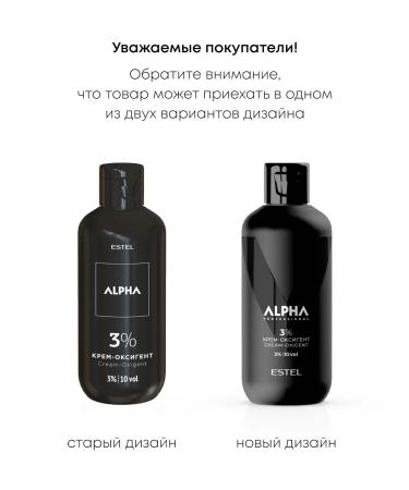 ESTEL Alpha Pro 3 % 200 ml cream - Buy Online on GoSupps.com