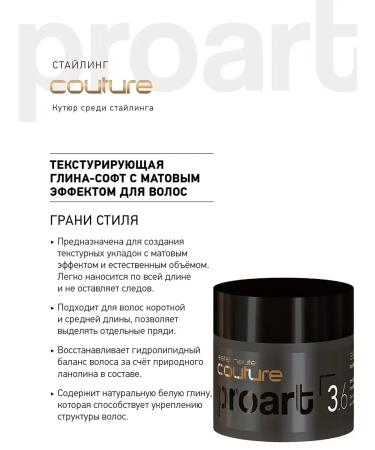 ESTEL Clay-soft textures of normal fixation 3.6 40 ml