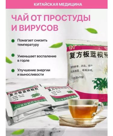 MAGNATE Tea Tea from colds and flu banlangen 20 packages of 15 g