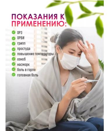 MAGNATE Tea Tea from colds and flu banlangen 20 packages of 15 g - Buy Online on GoSupps.com