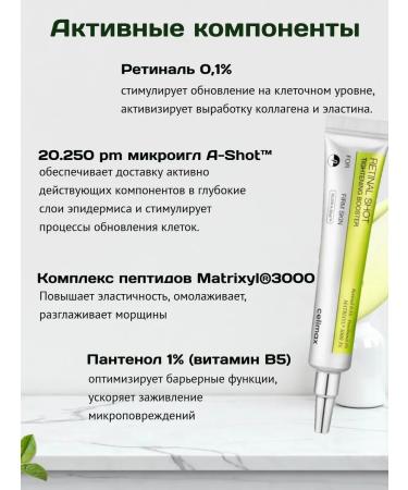 Celimax Set with microeles and retinol against pigmentation vita-a - Buy Online on GoSupps.com
