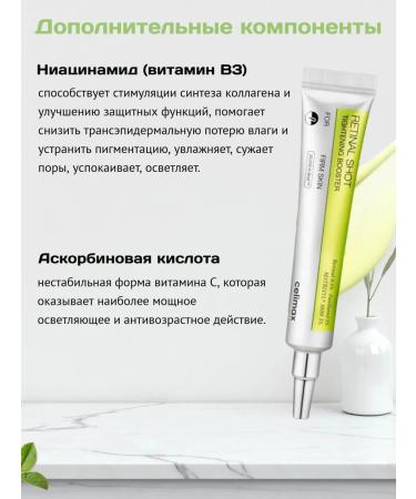Celimax Set with microeles and retinol against pigmentation vita-a - Buy Online on GoSupps.com