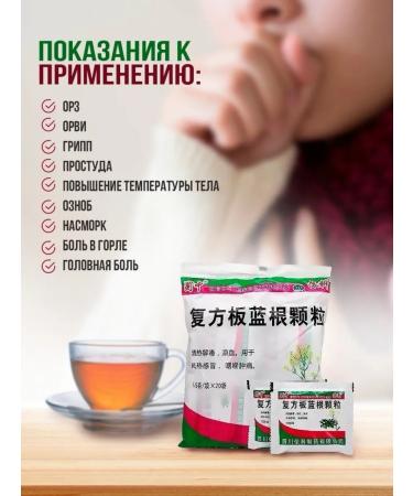 MAGNATE Tea Tea banlangen from colds and viruses 20 packages of 15 g - Buy Online on GoSupps.com