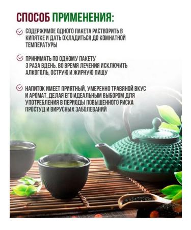 MAGNATE Tea Tea banlangen from colds and viruses 20 packages of 15 g - Buy Online on GoSupps.com