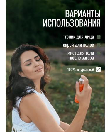 Treasures of Crimea Shallefoy hydrolate by the muscat Crimean - Buy Online on GoSupps.com