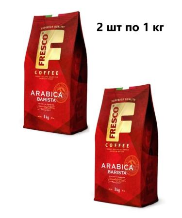 Fresco grains 1 kg of arabica 2 pcs
