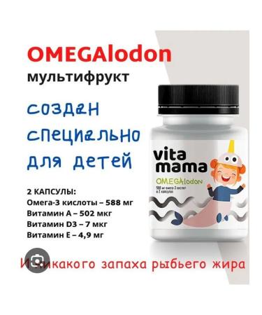Siberian energy Omegalodon (multifructor) omega-3 acid complex - Buy Online on GoSupps.com