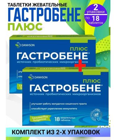 KENDI OOD Gastrobene plus No. 18 2 packages