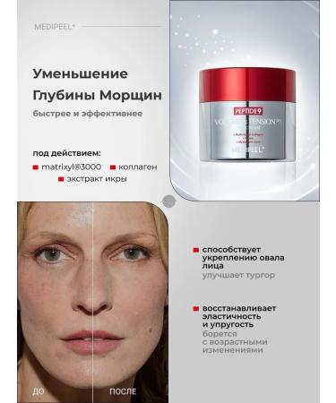 medipeel Peptide cream with matrixed Peptide 9 Volume & Tension - Buy Online on GoSupps.com