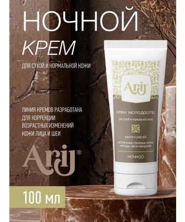 ARIJ Female cream night - Buy Online on GoSupps.com