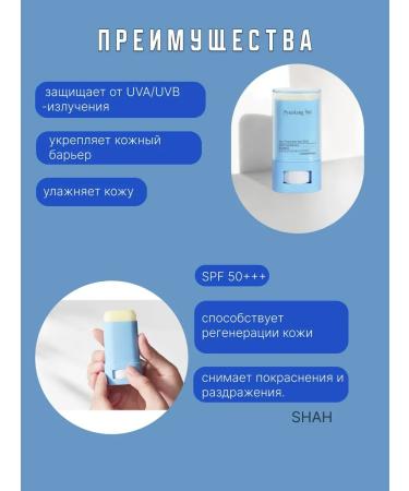 Pyunkang yul Sunny stick Airy Protection - Buy Online on GoSupps.com