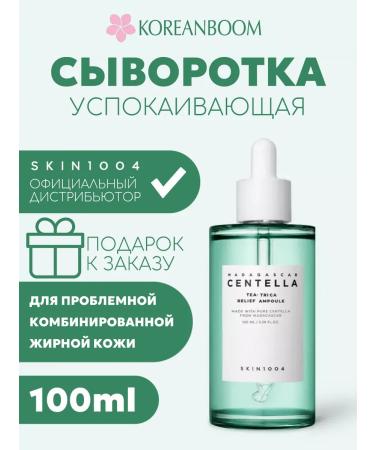 SKIN1004 Caling ampoule serum for problem skin