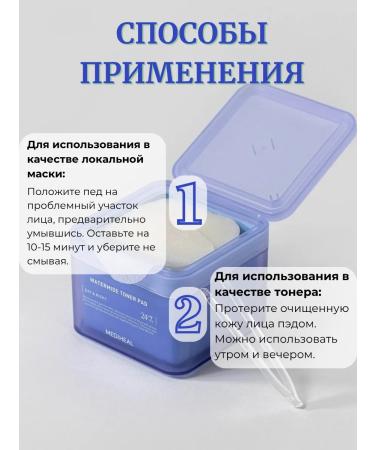 MEDIHEAL Moisturizing toner-spades Watermide Moisture Pad - Buy Online on GoSupps.com