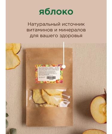Dried apple chips without sugar 80g - Buy Online on GoSupps.com