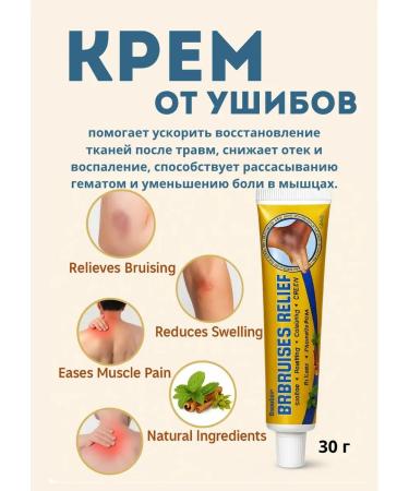 Alika1 Hematoma cream miracle ointment from bruises