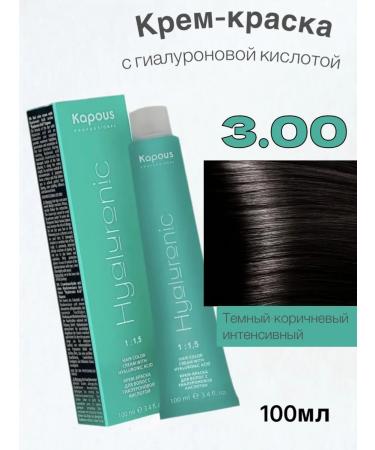 Kapous Hyaluronic Hyaluronic cream painting 3.00