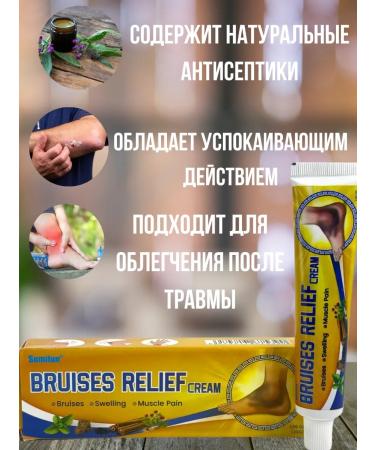 Musya Cream from bruises and bruises - Buy Online on GoSupps.com