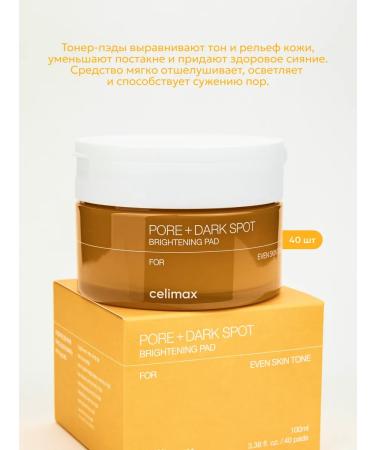 Celimax Lightening toner pads - Buy Online on GoSupps.com