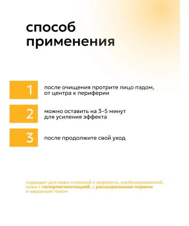 Celimax Lightening toner pads - Buy Online on GoSupps.com