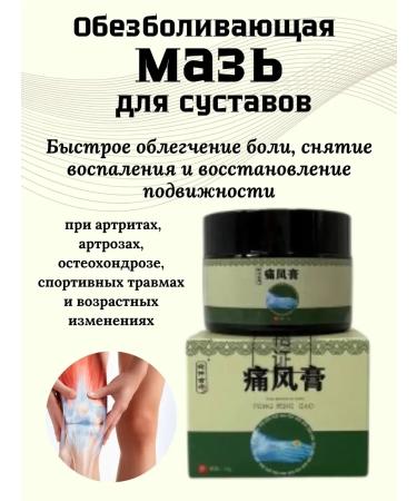 LIAna An ointment for joints anesthetic